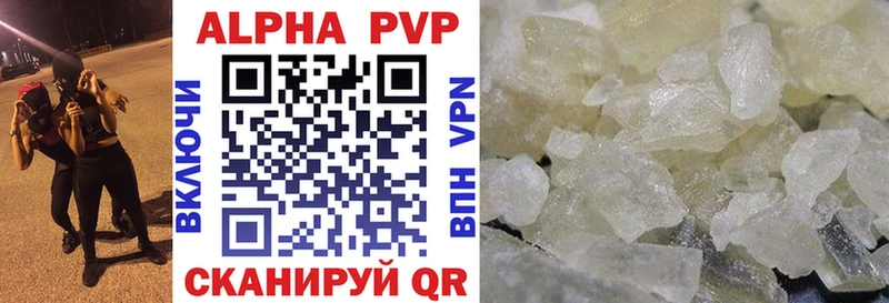 Альфа ПВП кристаллы  даркнет сайт  OMG ссылки  Чулым 