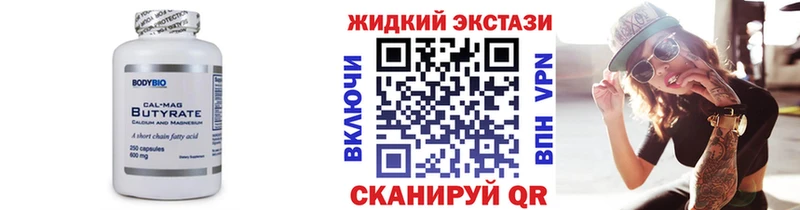 Бутират буратино  цена   Чулым 
