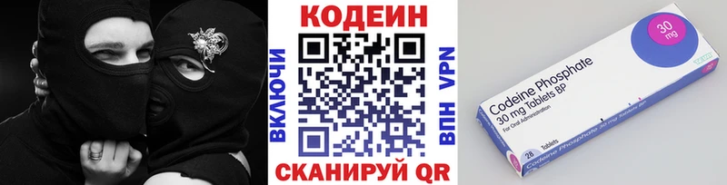 Codein напиток Lean (лин)  Чулым 
