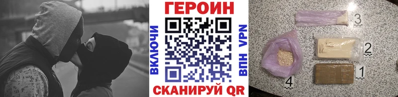 ГЕРОИН Heroin Чулым