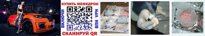 Меф mephedrone  Чулым 